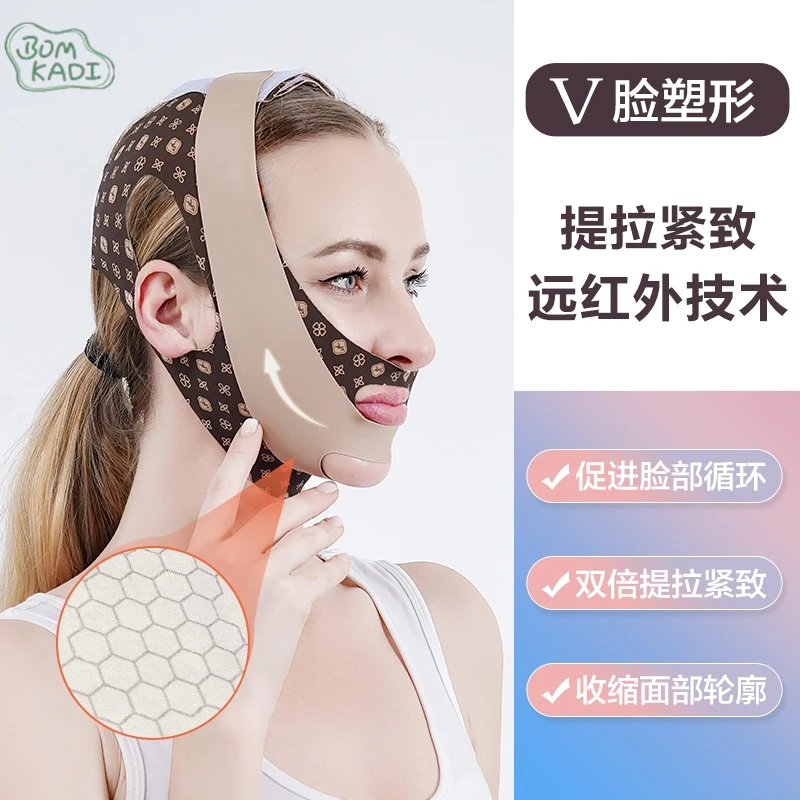 邦卡迪V脸提拉神器脸部紧致面罩新款远红外睡觉护肤家用塑形绷带