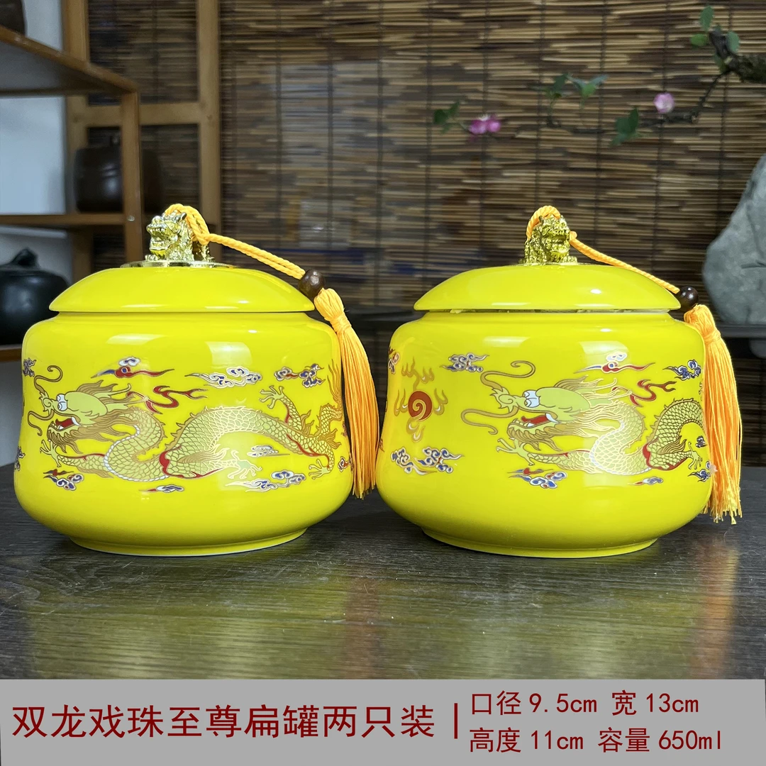 双龙戏珠双龙电镀握把至尊扁罐大号中式茶叶储存罐密封罐两支装A4