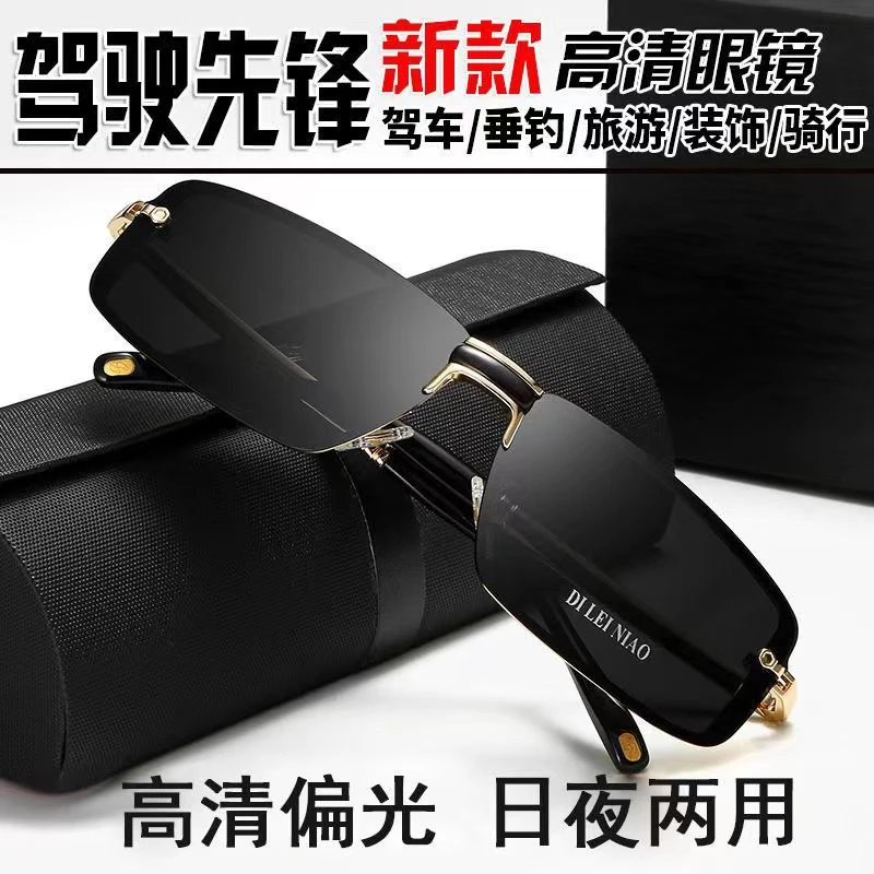 高档偏光太阳镜男士司机开车专用驾驶高清防眩光防紫外线变色墨镜