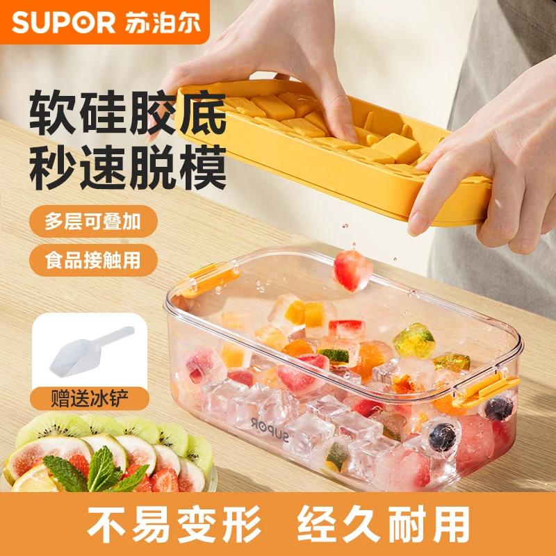 苏泊尔制冰冰格家用制冰模具自制冰块模具小型食品级硅胶冰格模具