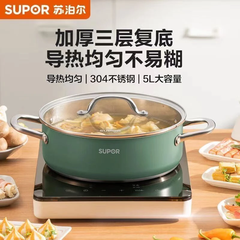 苏泊尔火锅专用锅无涂层清汤锅大容量大口径炖煮涮菜锅磁炉通用