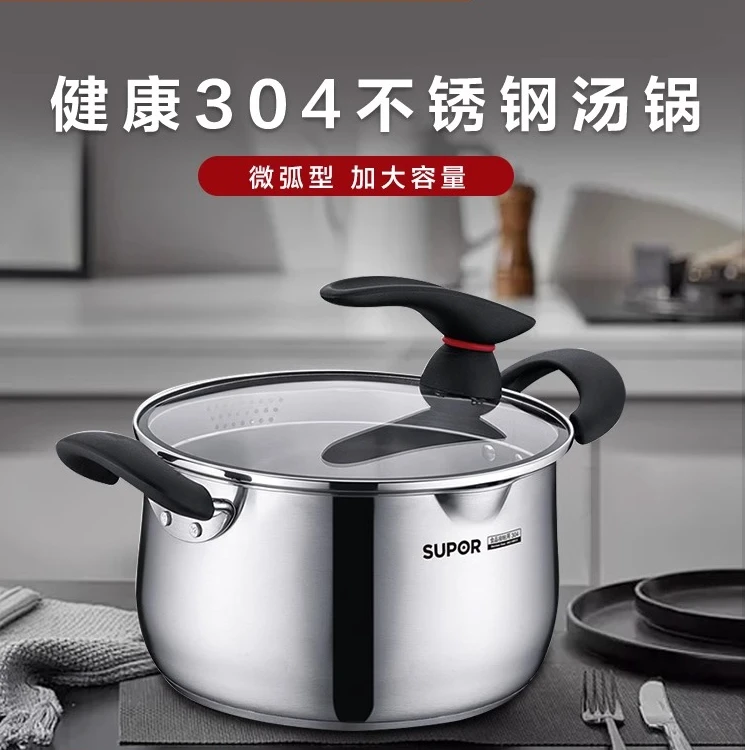 苏泊尔小红圈不锈钢汤锅加厚加深煮粥锅泡面煲汤锅燃气电磁炉通用