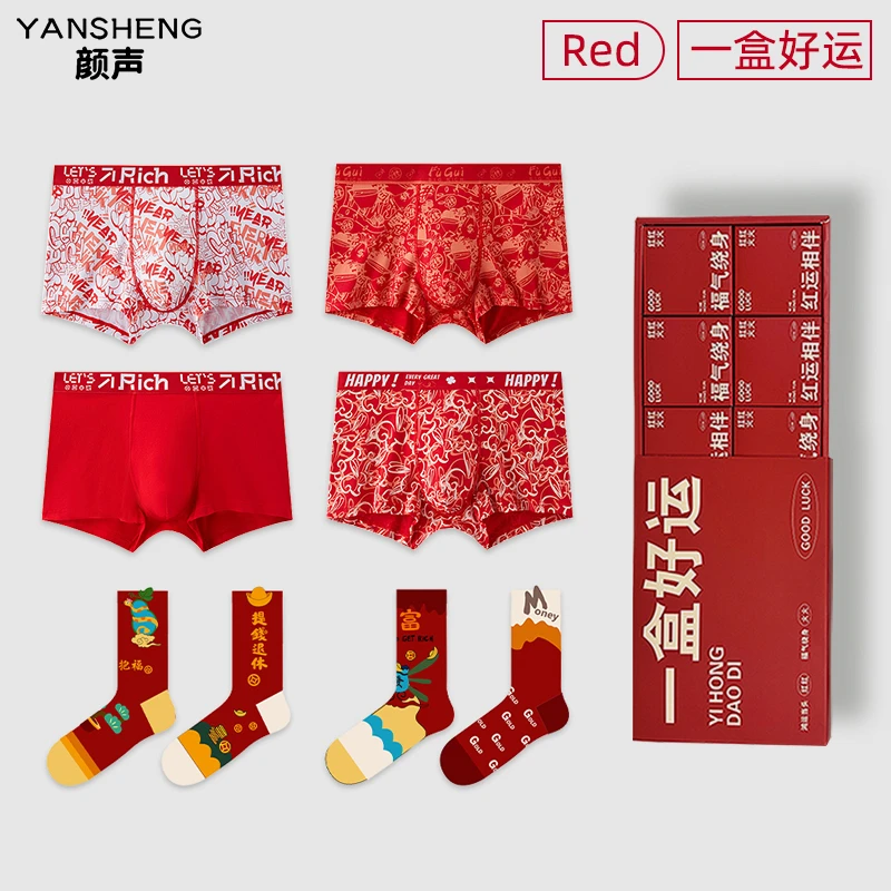 男士本命年内裤套装蛇年爆款2025新款纯棉男款短裤袜子礼物六件套