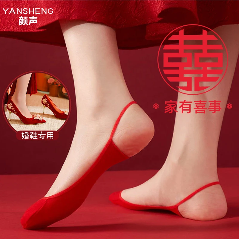 红色袜子结婚情侣一对新娘穿的蕾丝隐形高跟鞋女款男士短款船袜薄