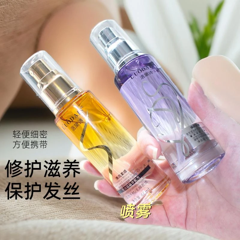 【蓝风铃香氛】洛黛诗护发精油喷雾型免洗莹润护发精华油喷雾柔顺滑