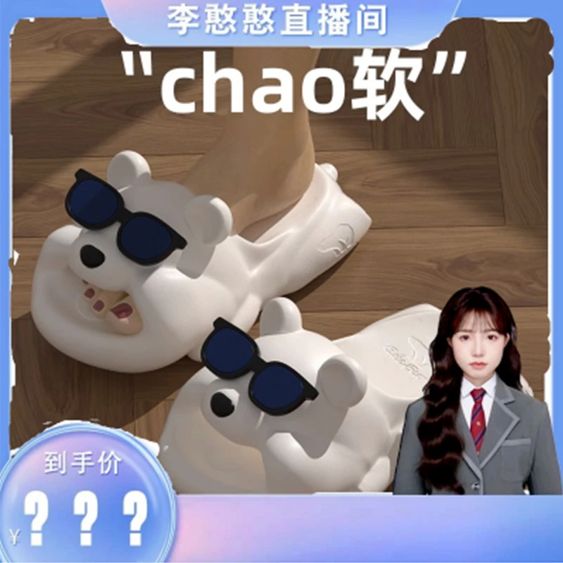 【憨憨专享】小熊拖鞋2023新款网红夏天室内防滑踩屎感凉拖鞋男外穿