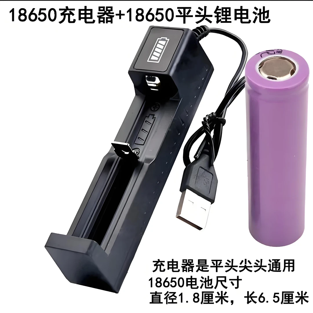 18650锂电池充电器3.7V/4.2多功能用手电理发器剪电推子风扇充电