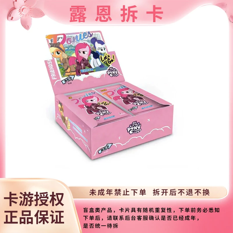 卡游【对对碰】小马宝莉趣影包【拆包】正版收藏卡盲盒（代拆）