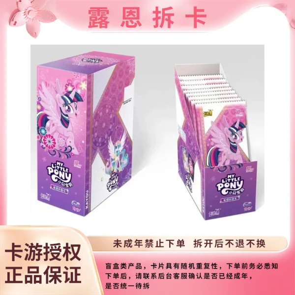 卡游【魔法/非酋】小马宝莉辉月六弹 【拆盒】正版收藏卡盲盒（代拆）