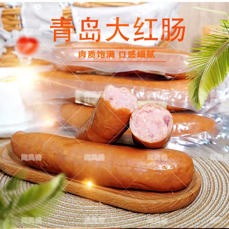 【琛姐专属】青岛老字号市级非遗闻风香蒜香大红肠200克*6根+礼袋