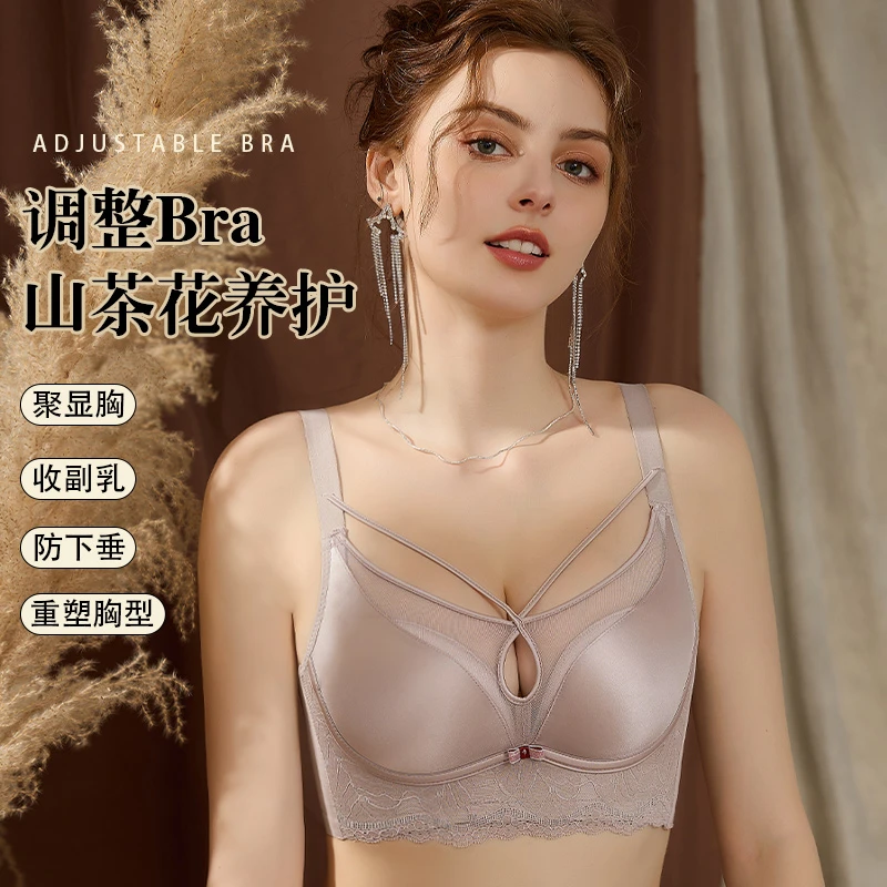 【韵湘情】韵湘情小胸聚拢上托调整型收副乳矫正性感显大舒适文胸