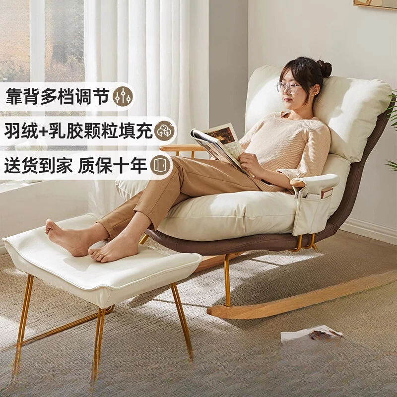 摇摇椅躺椅阳台家用大人轻奢羽绒休闲摇椅单人懒人沙发客厅实木椅