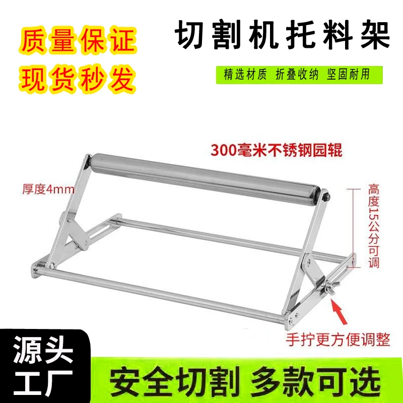切割机不锈钢拖料架加粗长料支撑架方便调整固定承重