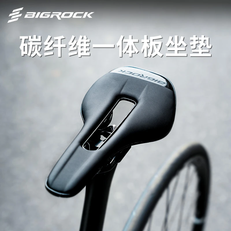 新款BIGROCK大石一体碳纤维坐垫 公路车山地车碳弓自行车全碳鞍座