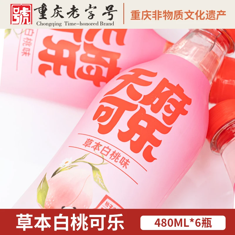 【天府可乐】草本白桃味可乐PET480ml*6瓶