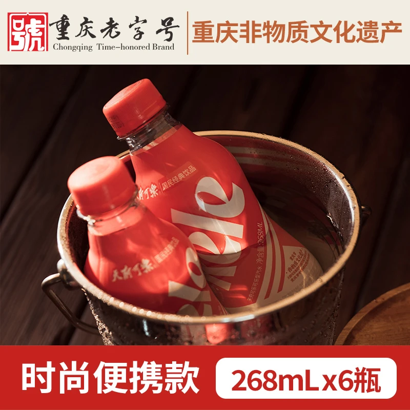 【天府可乐】经典草本原味有糖PET268ml*6瓶