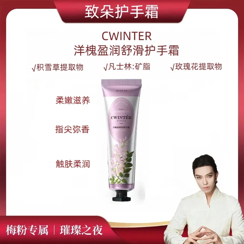 【一枝梅专享】拍五送三拍十送八玫瑰香氛护手霜保湿滋润款式随机发