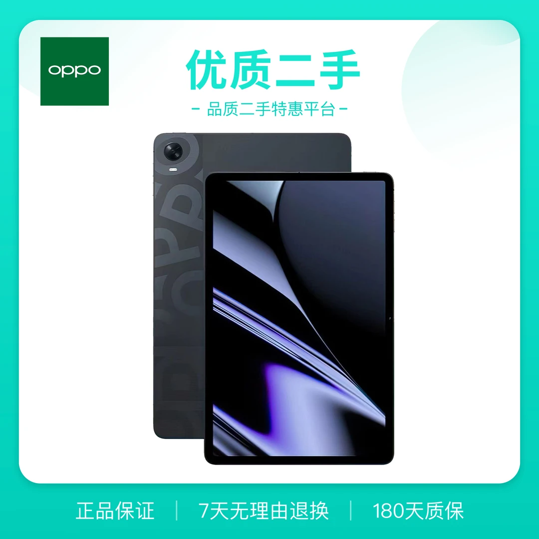 9新 OPPO OPPO Pad 办公学习影音游戏平板电脑OPPO Pad air 平板