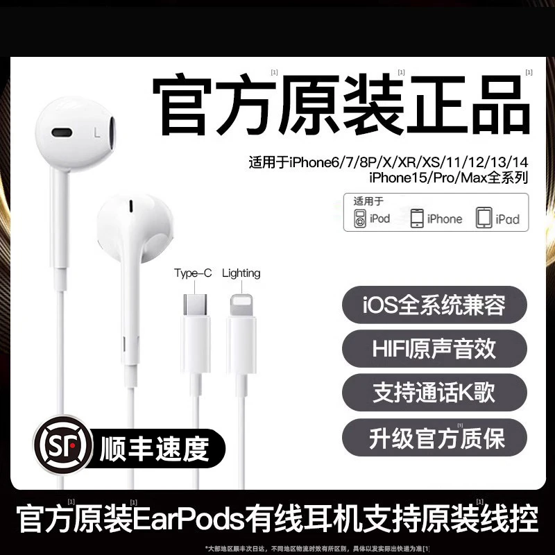 适用于苹果8-16有线耳机iPhone15pro入耳式线控带麦typec专用正品