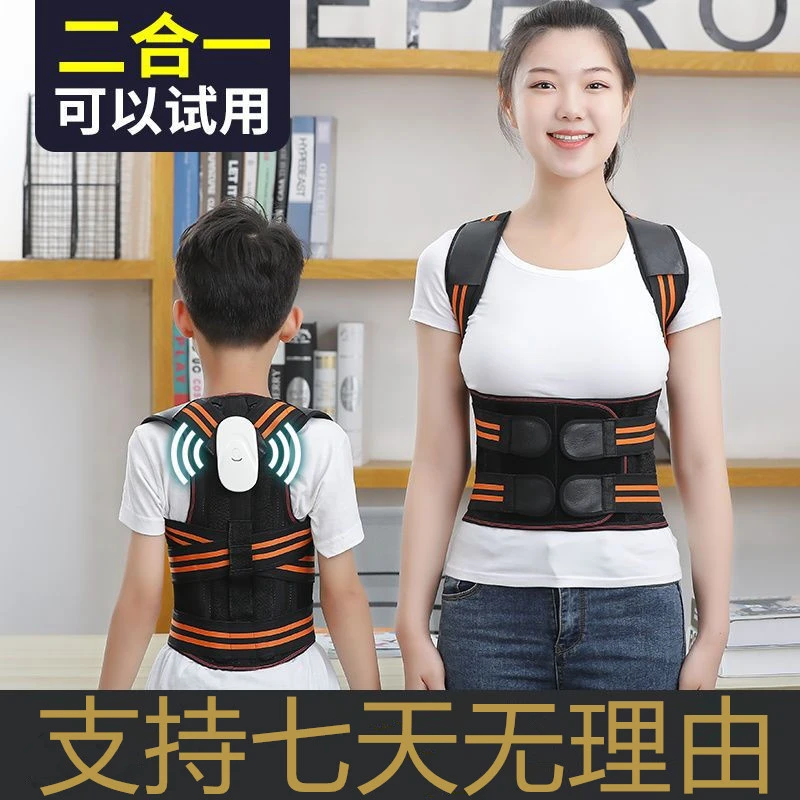 背部矫姿带儿童青少年学生成人开肩美背防驼背神器女