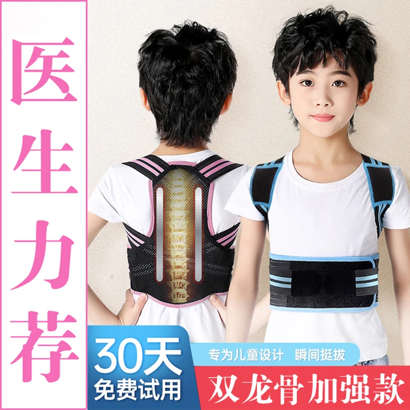 驼背矫正器女成年男隐形成人学生青少年儿童纠正驼背神器突出设计