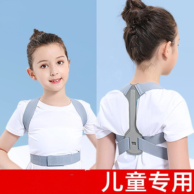 背部矫姿开背男女成年隐形超薄儿童青少年防驼背器背部矫姿
