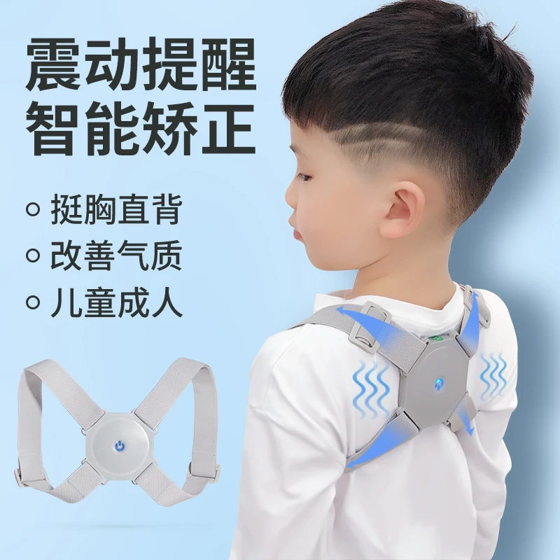 儿童驼背矫正器青少年学生背部纠正神器智能坐姿隐形背带