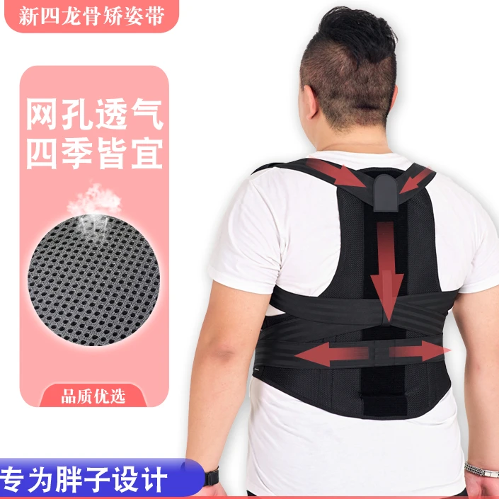 胖子大号防驼背纠正驼背神器男士加大码成人驼背矫正器带成年男女
