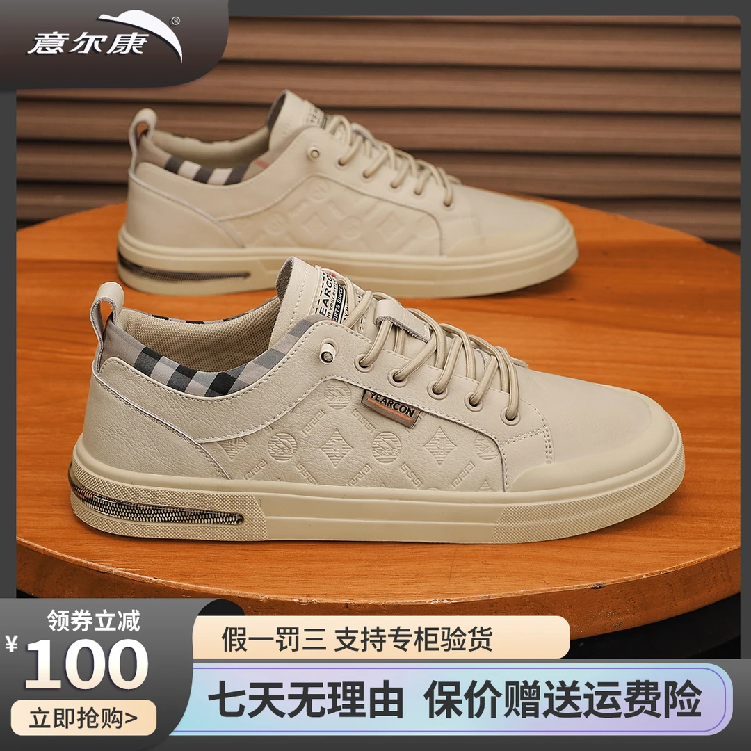 YEARCON/意尔康时尚夏季防滑男鞋百搭工作真皮防水透气E53304442