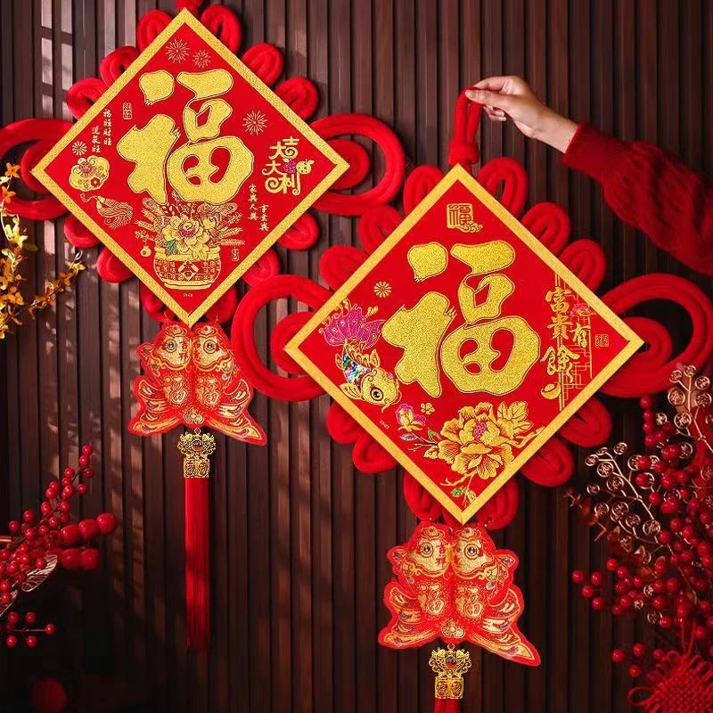 烫金中国结挂件2024新款春节新房客厅玄关立体福字平安结装饰品件