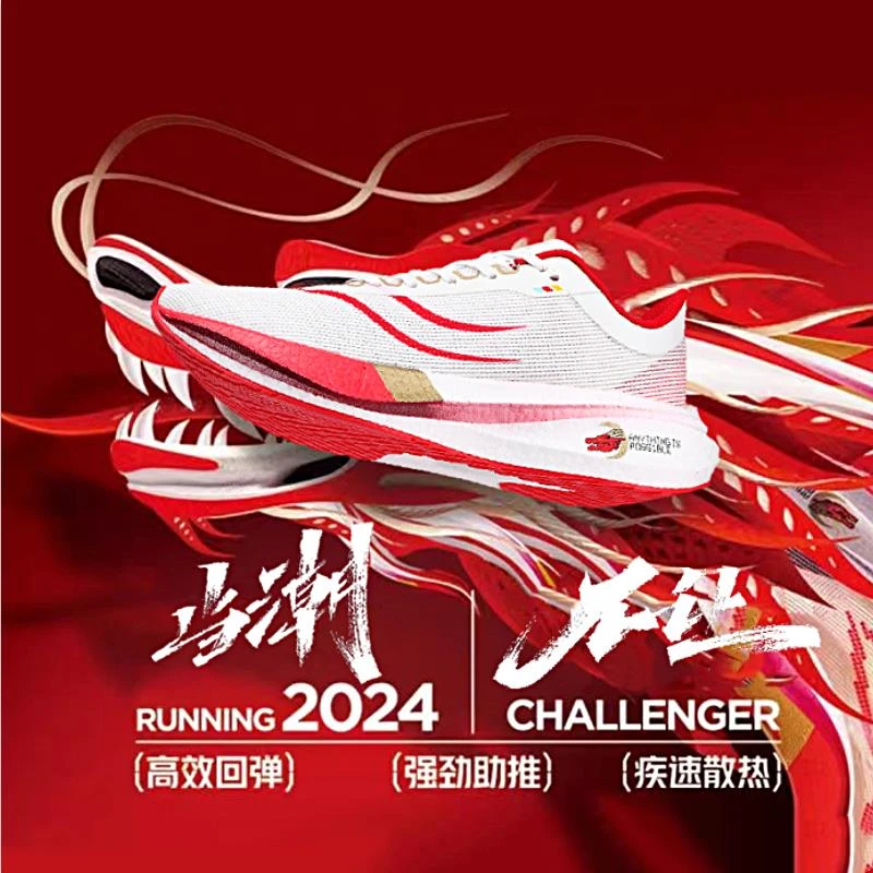 飞电3C限定全掌碳板竞速网面中考体考学生减震超轻运动跑鞋体测