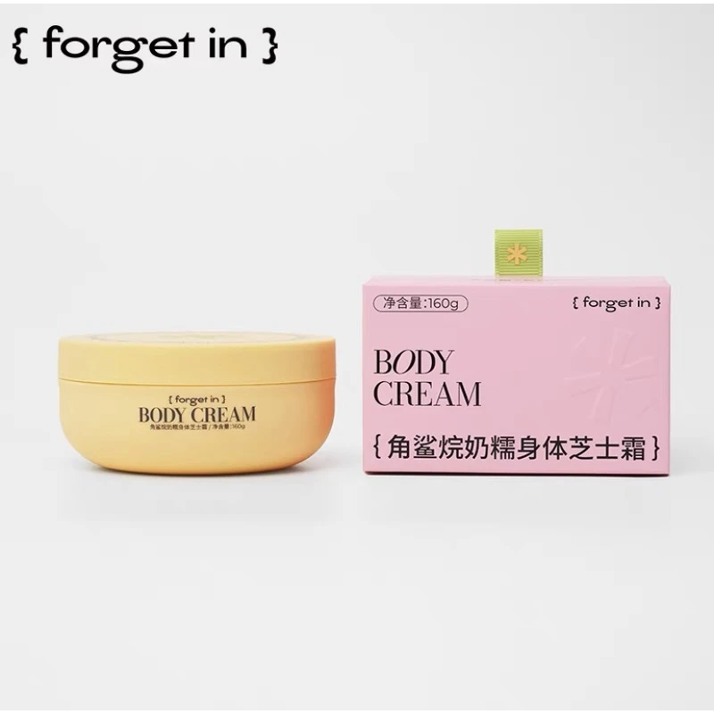 forget in芝士霜身体乳角鲨烷奶糯身体霜持久留香滋润160g
