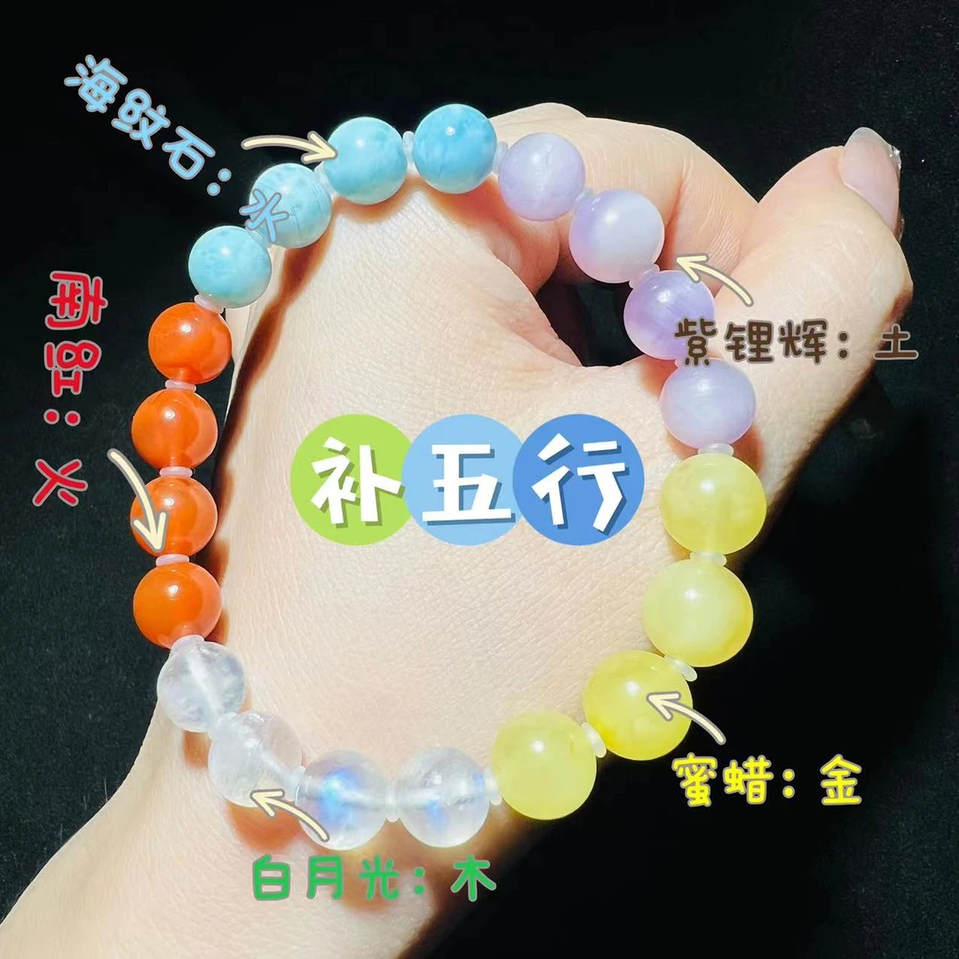 【均衡】天然海纹石手串金木水火土手串大周全XS0272