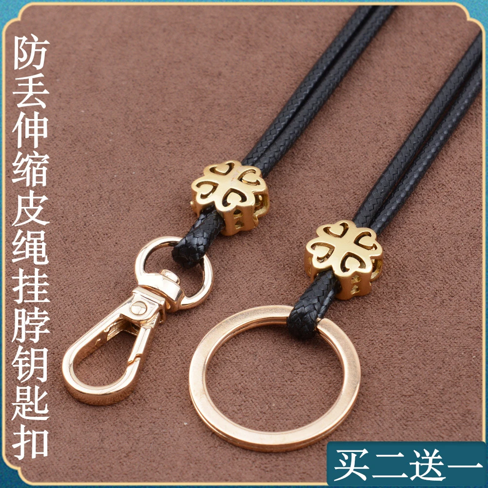 四叶草脖子钥匙挂绳挂脖伸缩皮绳小孩儿童老人挂件绳子防丢可调节