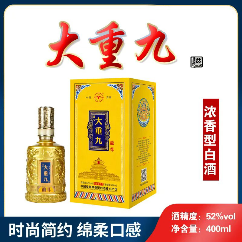 天源52度浓香型纯粮食白酒礼盒装52度400ml