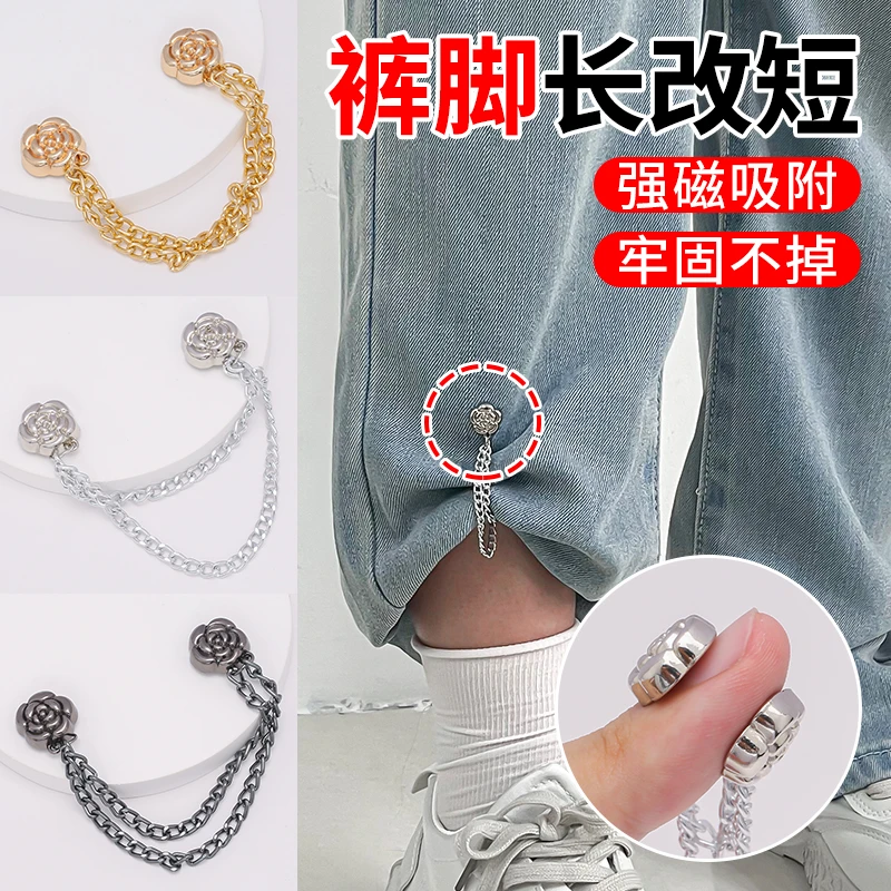 裤脚改短利器固定夹花朵挽边裤脚扣收腿扣衣服袖子强磁链条磁吸扣