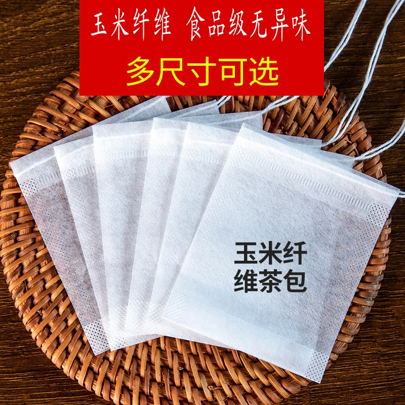 【食品级】玉米纤维茶过滤一次性茶包袋茶叶包过滤袋网泡茶袋茶漏器