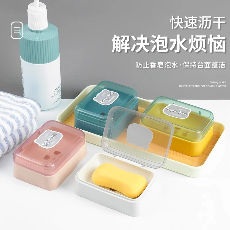 肥皂盒创意带盖沥水便携式学生宿舍卫生间家用浴室香皂盒子有翻盖