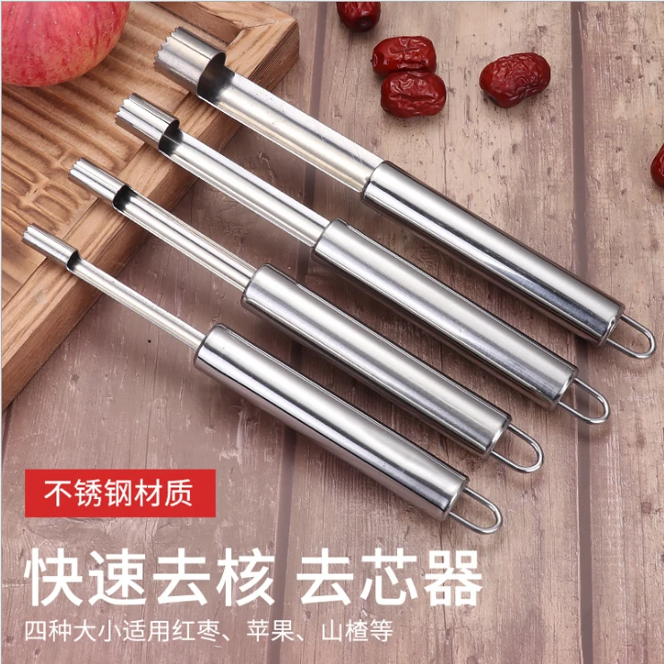 不锈钢山楂去核器红枣去籽器苹果梨水果取芯工具方便器果核沙果