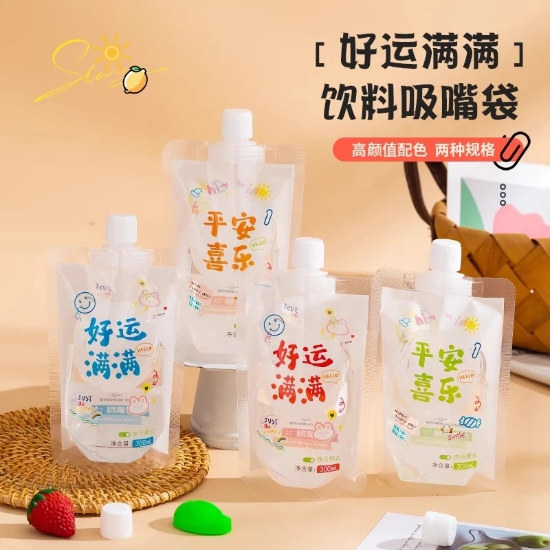 户外音乐节水袋演唱会便携软装水袋音乐节用的喝水袋吸嘴袋装水袋