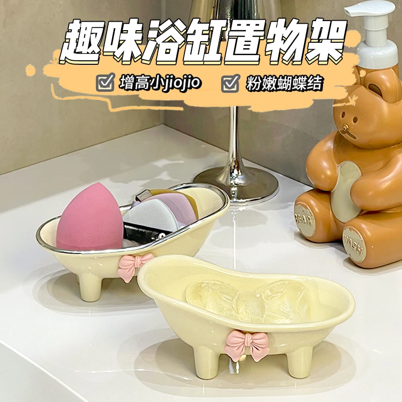 粉扑收纳盒可爱浴缸透气化妆粉扑收纳盒气垫宿舍桌面美妆蛋晾晒架