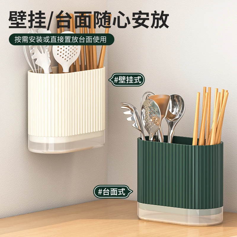 厨房筷子笼桶壁挂置物架收纳盒餐具筒家用筷笼沥水架墙壁浴室台面