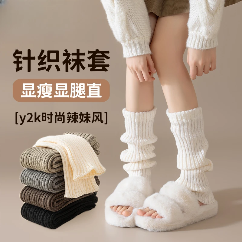 秋冬保暖竖条针织堆堆袜套日系jk少女小腿袜ins辣妹防寒百搭腿套