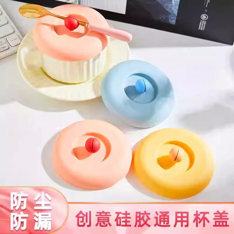 杯子盖通用硅胶杯盖大口径杯盖硅胶食品级早餐杯盖防尘马克杯盖子