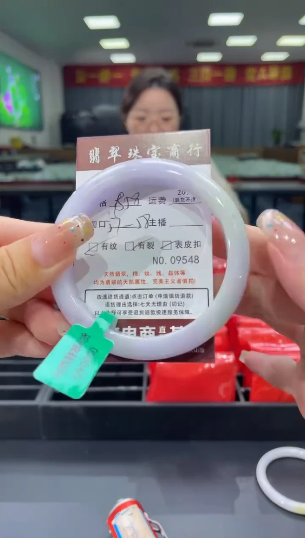 【闪购商品】翡翠手镯未镶嵌9548*****