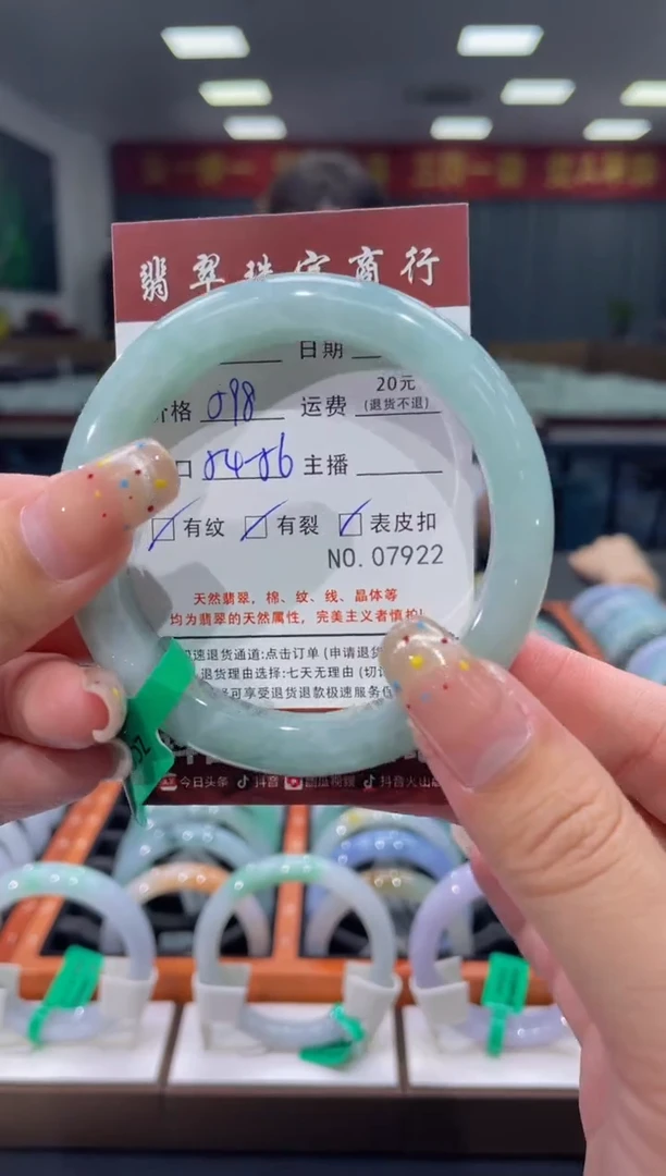 【闪购商品】翡翠手镯未镶嵌7922****