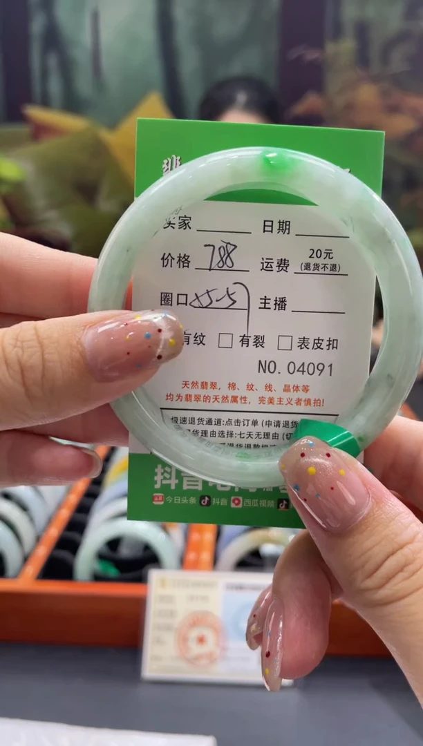 【闪购商品】翡翠手镯未镶嵌4091******