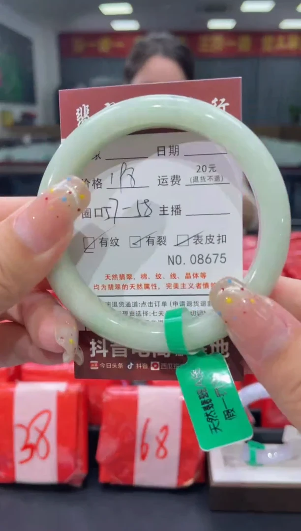 【闪购商品】翡翠手镯未镶嵌8675*******