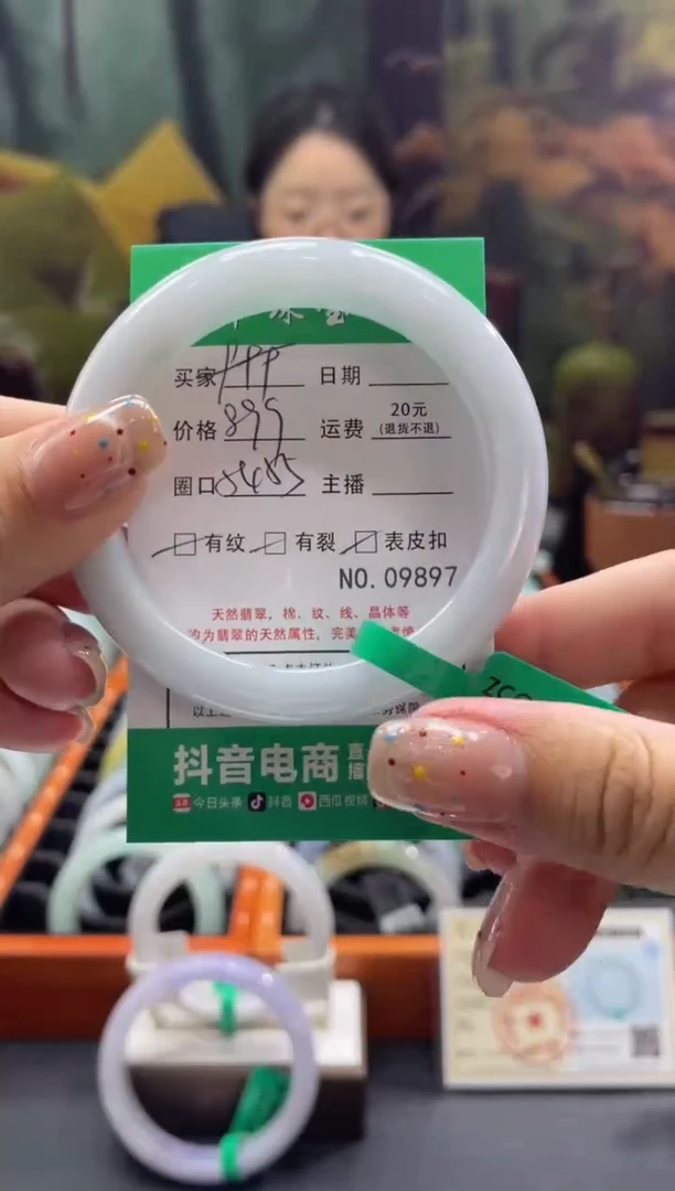 【闪购商品】翡翠手镯未镶嵌9897******