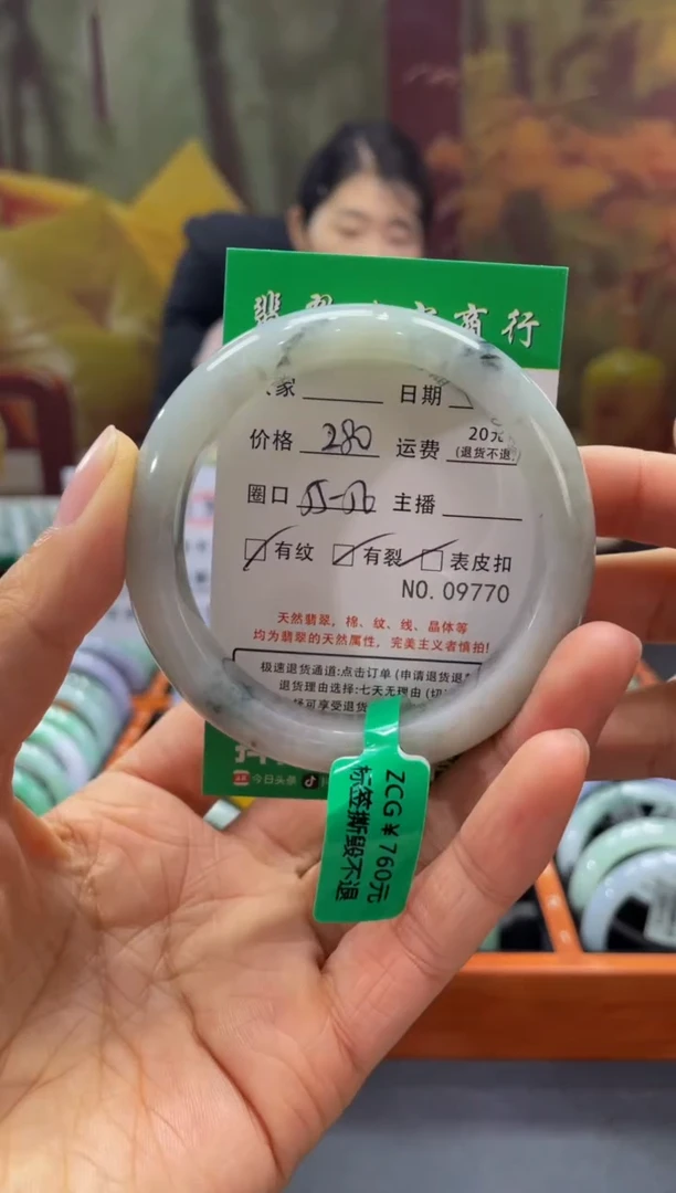 【闪购商品】翡翠手镯未镶嵌9770****
